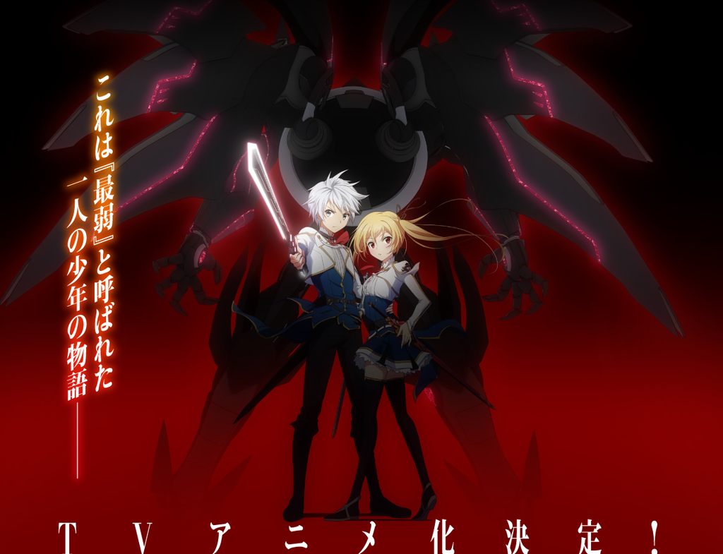 'Undefeated Bahamut Chronicle' Anime Announced - Good e-Reader