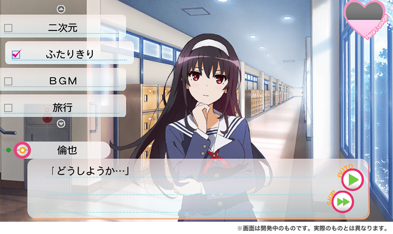 Saekano-PS-Vita-2.jpg