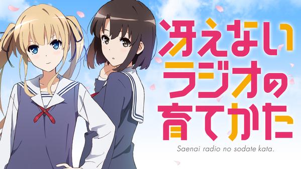 Saekano: How to Raise a Boring Girlfriend