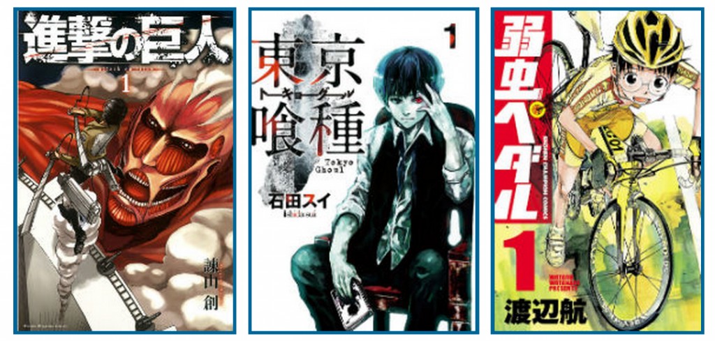 Top Best Manga 2014 Good e-Reader