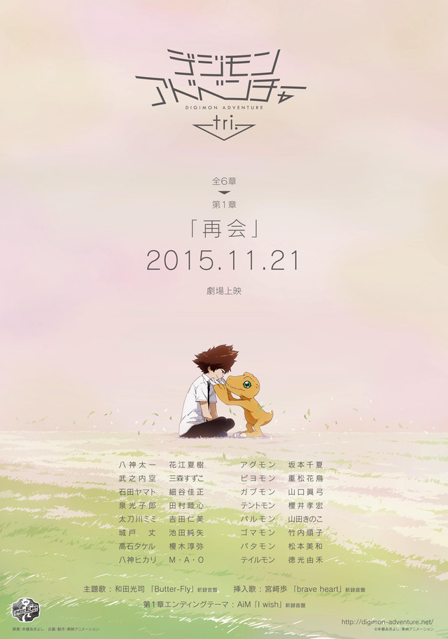 New Digimon Adventure Tri Poster; Original Cast Returning