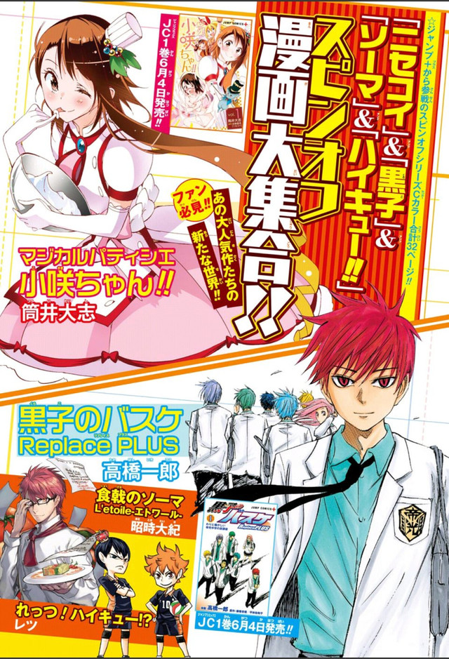 Daisuki' Anime Streaming Service Adding 'God Eater' To Summer Line Up -  Good e-Reader