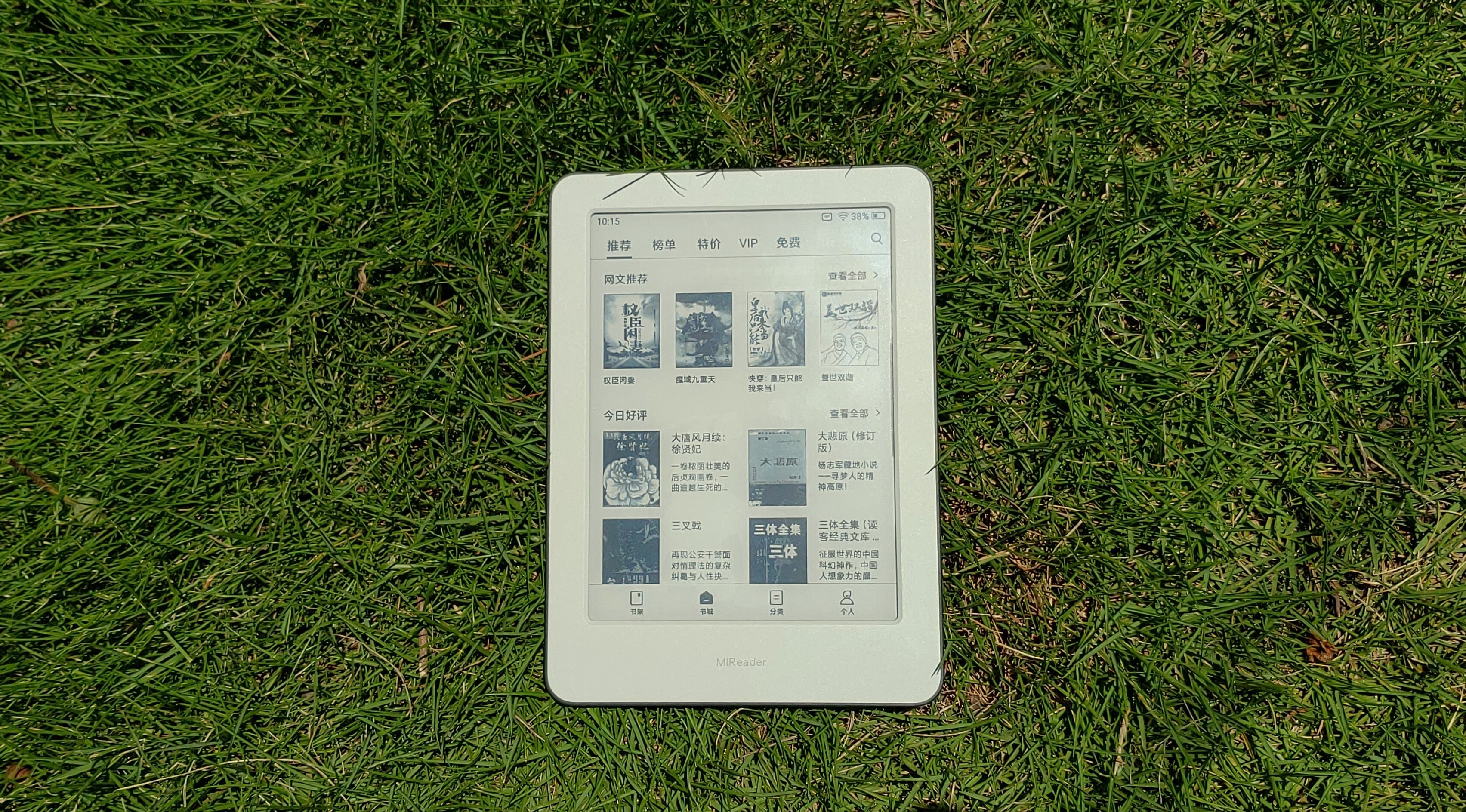 Xiaomi MiReader e-book Reader HD Touch ink Screen Fortable Tablet Ebook  Reader WiFi 16GB Memory