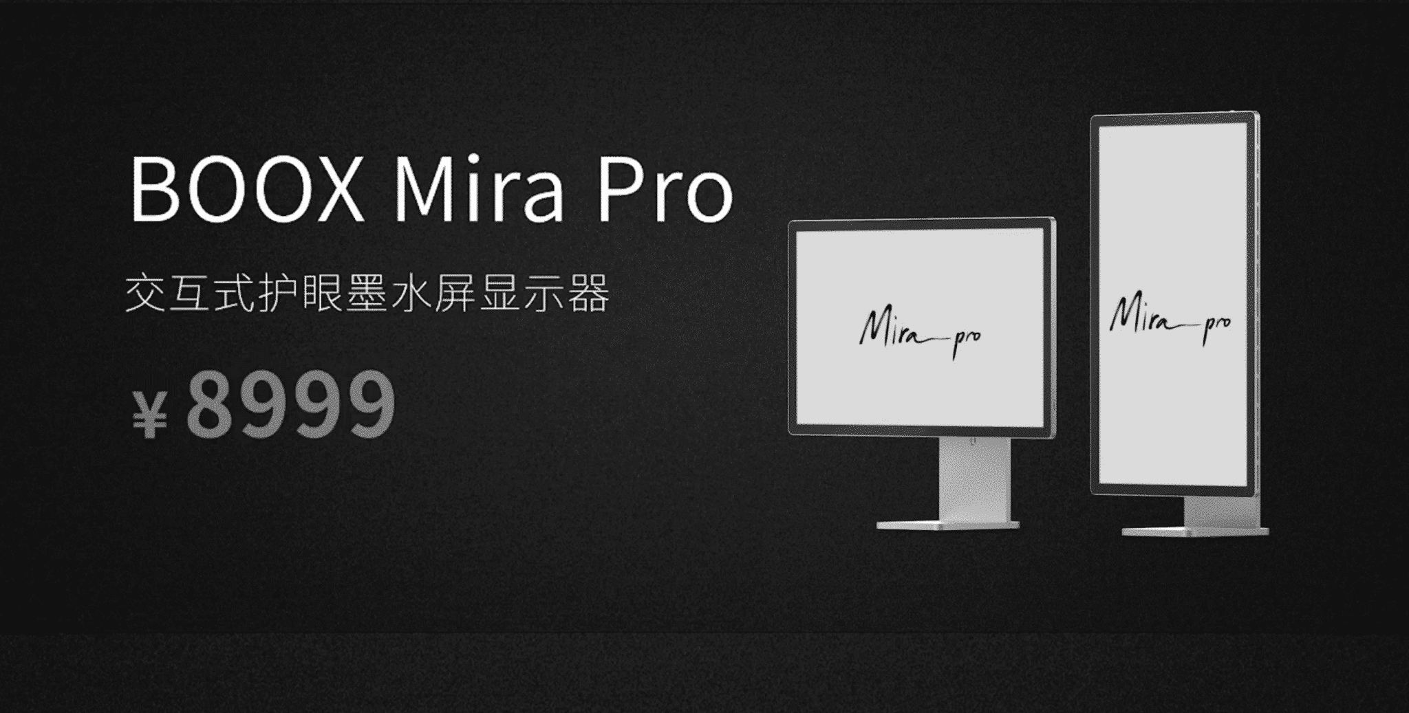 The Onyx Boox Mira Pro is a new 25 inch E INK monitor , equipped with Aragonite’s self-developed BSR super refresh technology, with a screen-to-