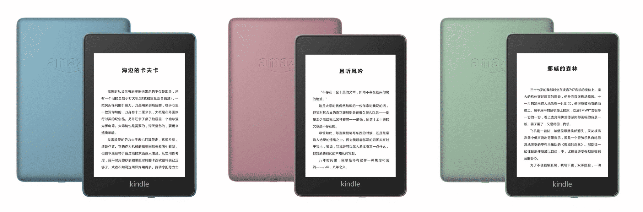 The Kindle Paperwhite And Oasis Will Soon Get Additional Color Options Good E Reader