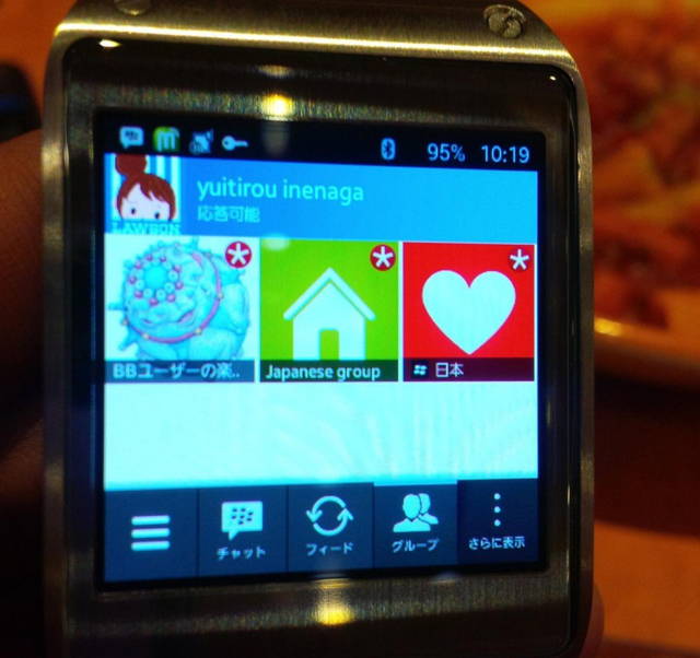 bbm galaxy gear 1000x941